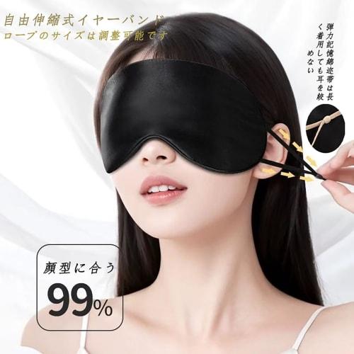 wulsalio Eye Mask for Restful Sleep, 99.99% Light Blocking, 100% Double-Sided Silk, Soft Satin Blindfold, No Pressure, All Seasons, Skin-Friendly, Lig