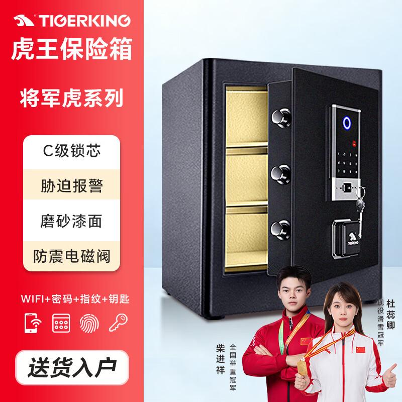 Tiger King Smart Fingerprint Password Safe Box for Home & Office