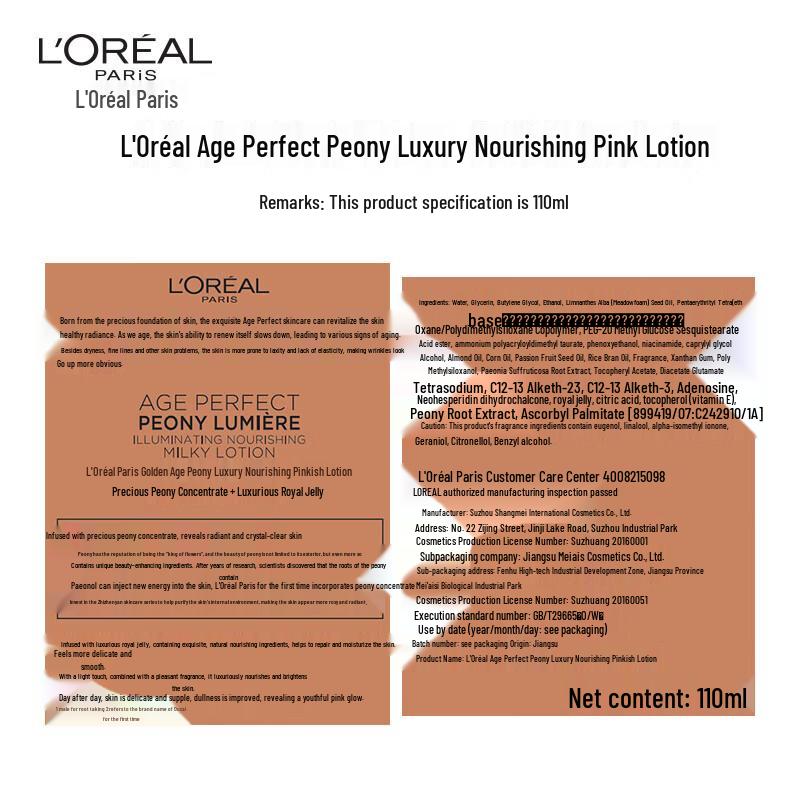 L'Oréal Age Perfect Peony Pink Restoring Emulsion
