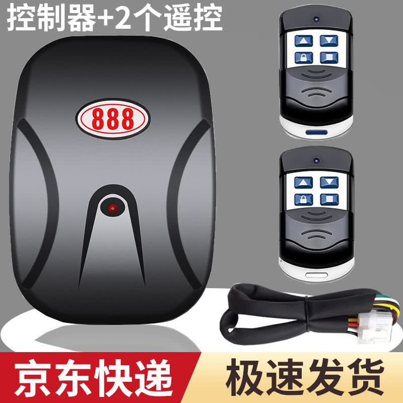 Du ao Electric Roller Shutter Door Remote Control Kit