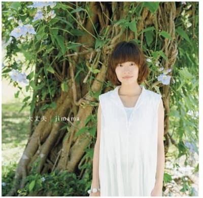 CD JI MA MA  Are You OK ESCL3194  2009 Japan ObiPop Used
