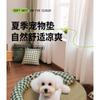 Summer Cool Pet Cooling Pad Dog Cat Sleeping Bed All Season Universal