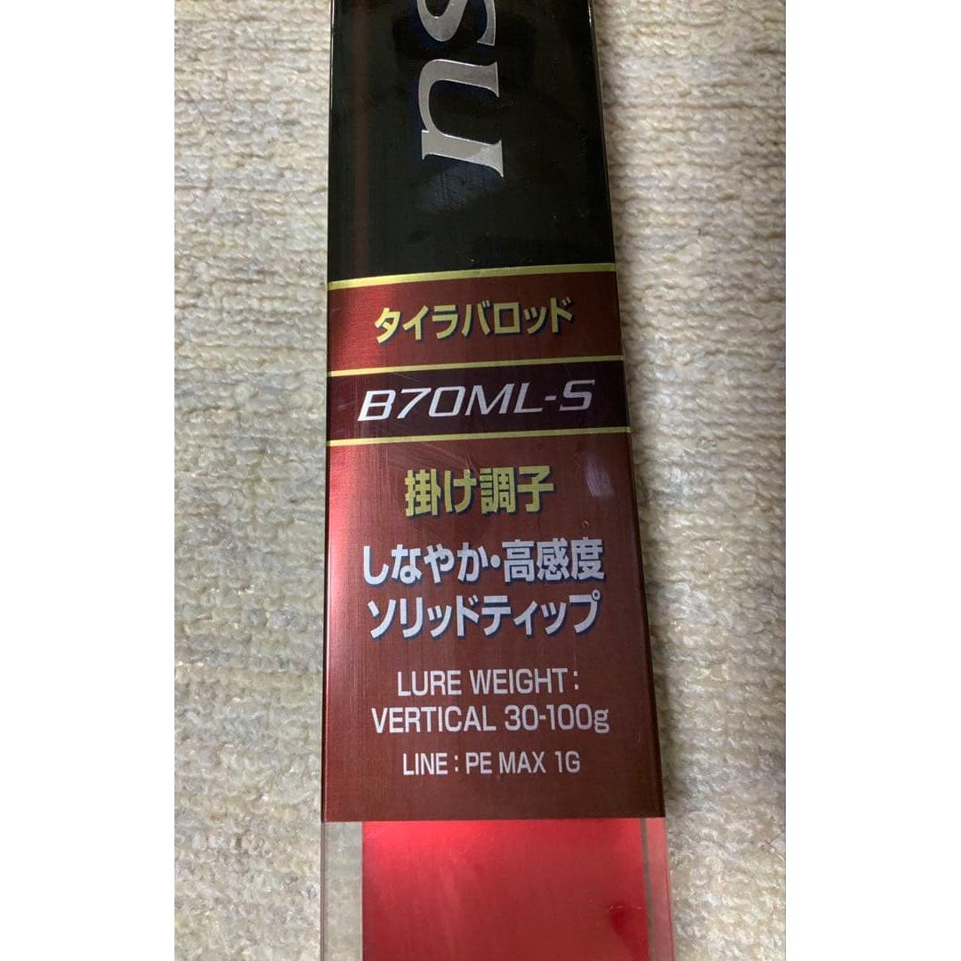 Used Shimano 17 Game Engetsu Engetsu B70ML-S