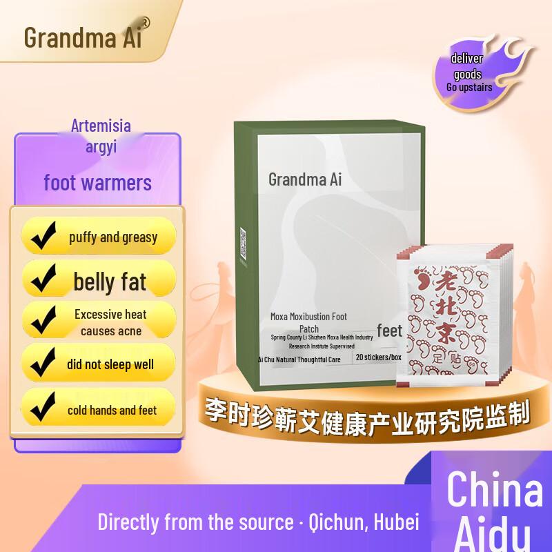 Ailaolao Wormwood Self-Heating Foot Patches