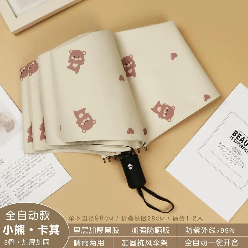 Fresh Umbrella Foldable Rain and Rain Dual-Use Sun-Proof UV-Proof Manual Automatic Sun Umbrella for Female Students