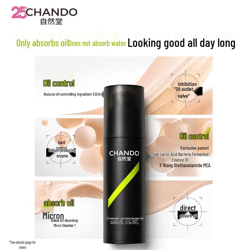 CHANDO Men's Oil Control Lightweight Tone-Up Cream