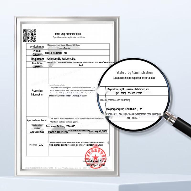 Mayinglong Babao Brightening & Spot-Fading Essence Cream