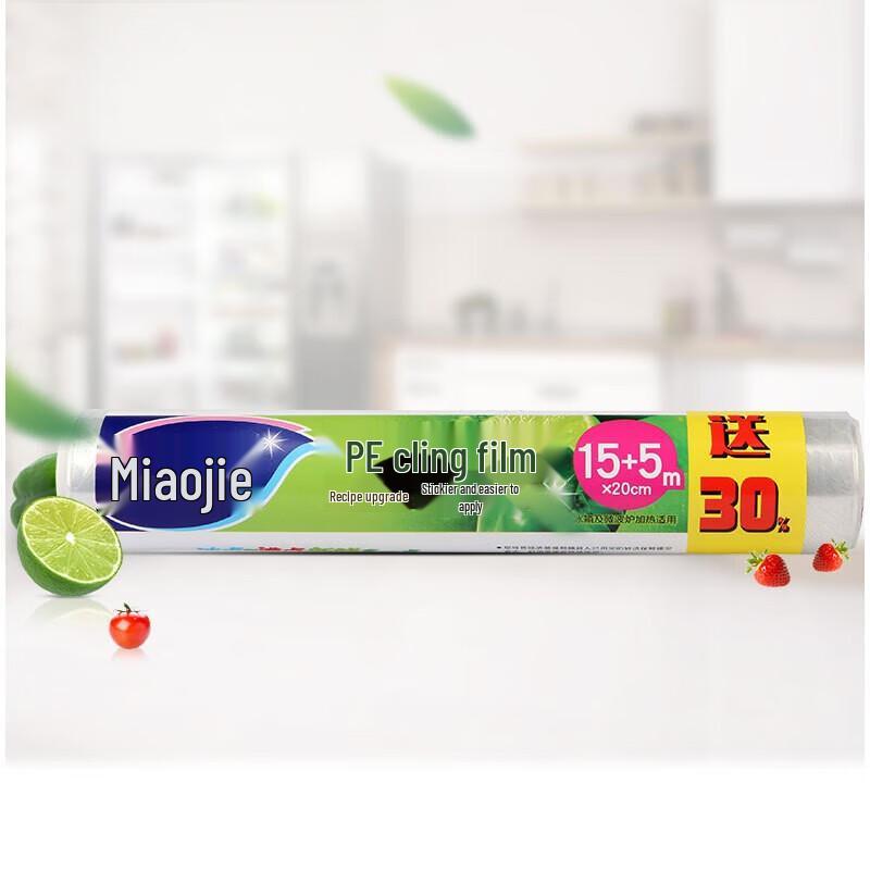MIAOJIE PE Plastic Wrap, 20cm X 20m, 8-Roll Pack