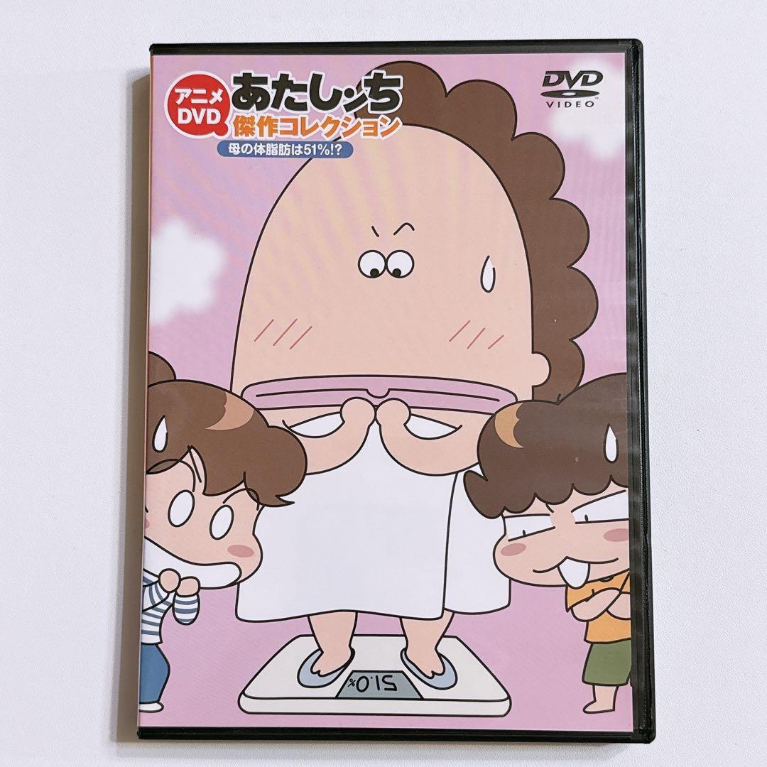 

[USED] Atashinchi Masterpiece Collection: My Mother s Body Fat is 51%! DVD Anime