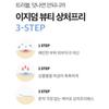 [Daewoong] Easyderm Beauty Spot Patch 42 Stück