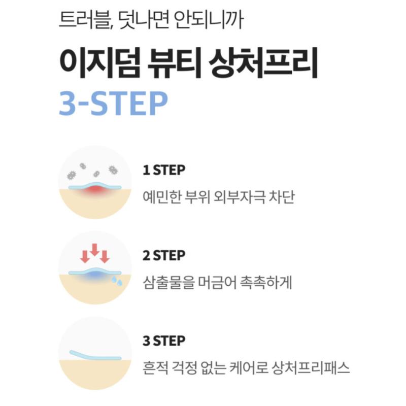 [Daewoong] Easyderm Beauty Spot Patch 42 stk