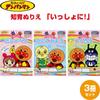 Sunstar Stationery Anpanman Educational Coloring Set of 3 Book, Together!