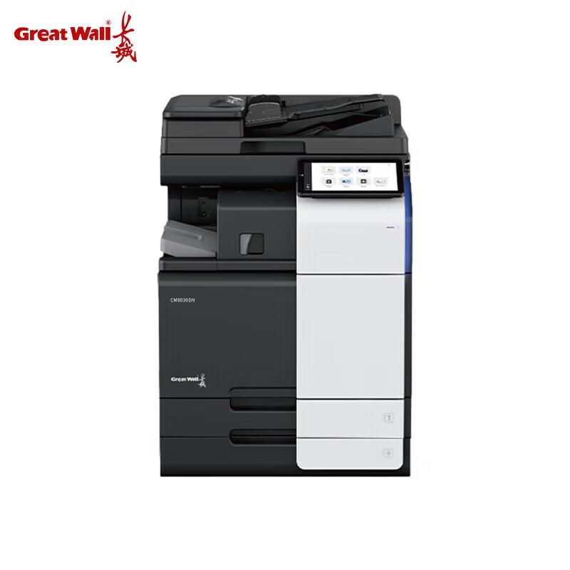 

Great Wall CM8036DN A3 Color Multifunction Office Printer