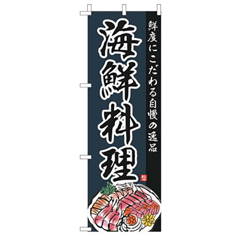 Japanese Knife Flag Restaurant Decor Flag Facade Oilcloth Banner Japanese Cuisine Sushi Izakaya Takoyaki Hanging  Signboard