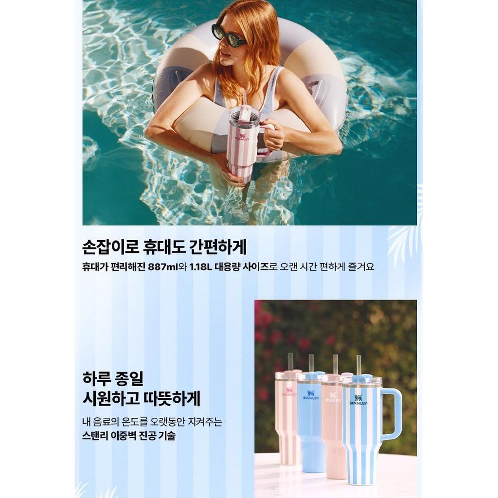 STANLEY Kubek Quencher H2.0 FlowState 1,18 l (4 Opc.)