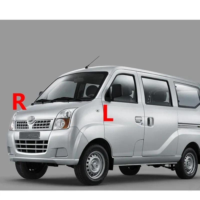 For Lifan Foison Van Power Sliding Outside Front Door Handle Unpainted Color