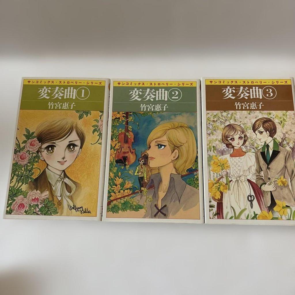 [USED] Keiko Takemiya Collection