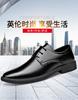 Large size business leather shoes men's formal wear youth platform low heel casual Korean version trend British style men's shoes
