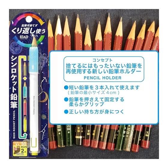 Kutsuwa Shin Rocket Pencil, Clear, 128mm Length x 11mm Diameter, Reusable Pencil Holder for Short Pencils, Writing Grip Aid, Slim Design, Easy to Fit