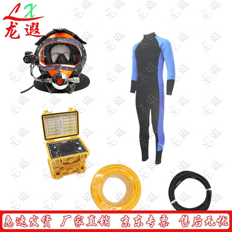 Longxia Professional Dry Diving Helmet Set