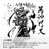 VICTORINOX Sengoku Sumie Climber Uesugi Kenshin Battle of Kawanakajima Collection Multi-tool In Special Paulownia Box Official Product 1.3703.7-X20