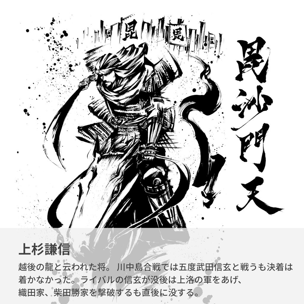 VICTORINOX Sengoku Sumie Climber Uesugi Kenshin Battle of Kawanakajima Collection Multi-tool In Special Paulownia Box Official Product 1.3703.7-X20