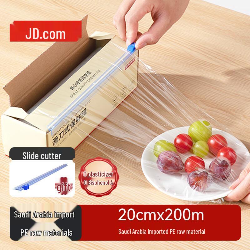 JD Joybuy Food Wrap with Slide Cutter