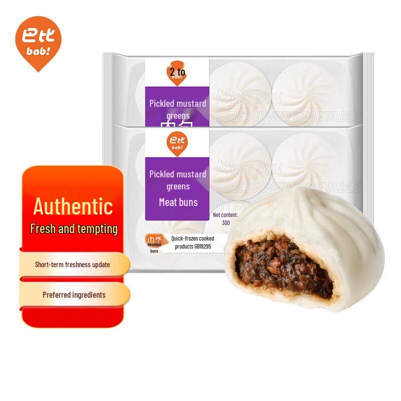 Fuhua Preserved Vegetable and Pork Buns