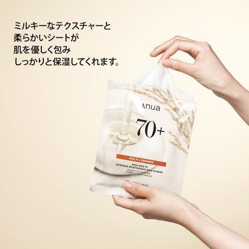 Anua Rice 70 Fermented Moisturizing Mask Pack (7 Pieces) Face Mask Rice Pack Moisture Light Moisture Glossy Skin Moisture Moisture Dead Skin Pores Moi
