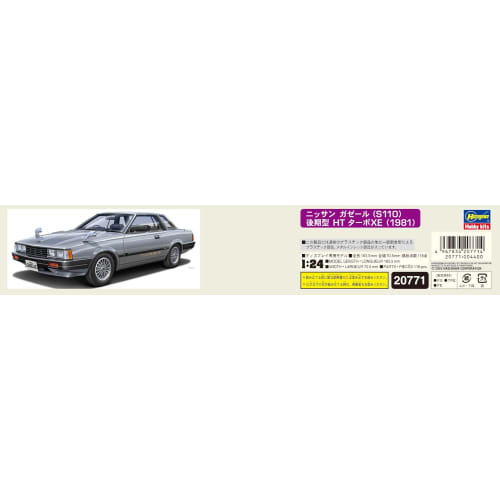 Hasegawa 1/24 Scale Nissan Gazelle (S110) Late Model HT Turbo XE (1981) Plastic Model Kit 20771 (Car)