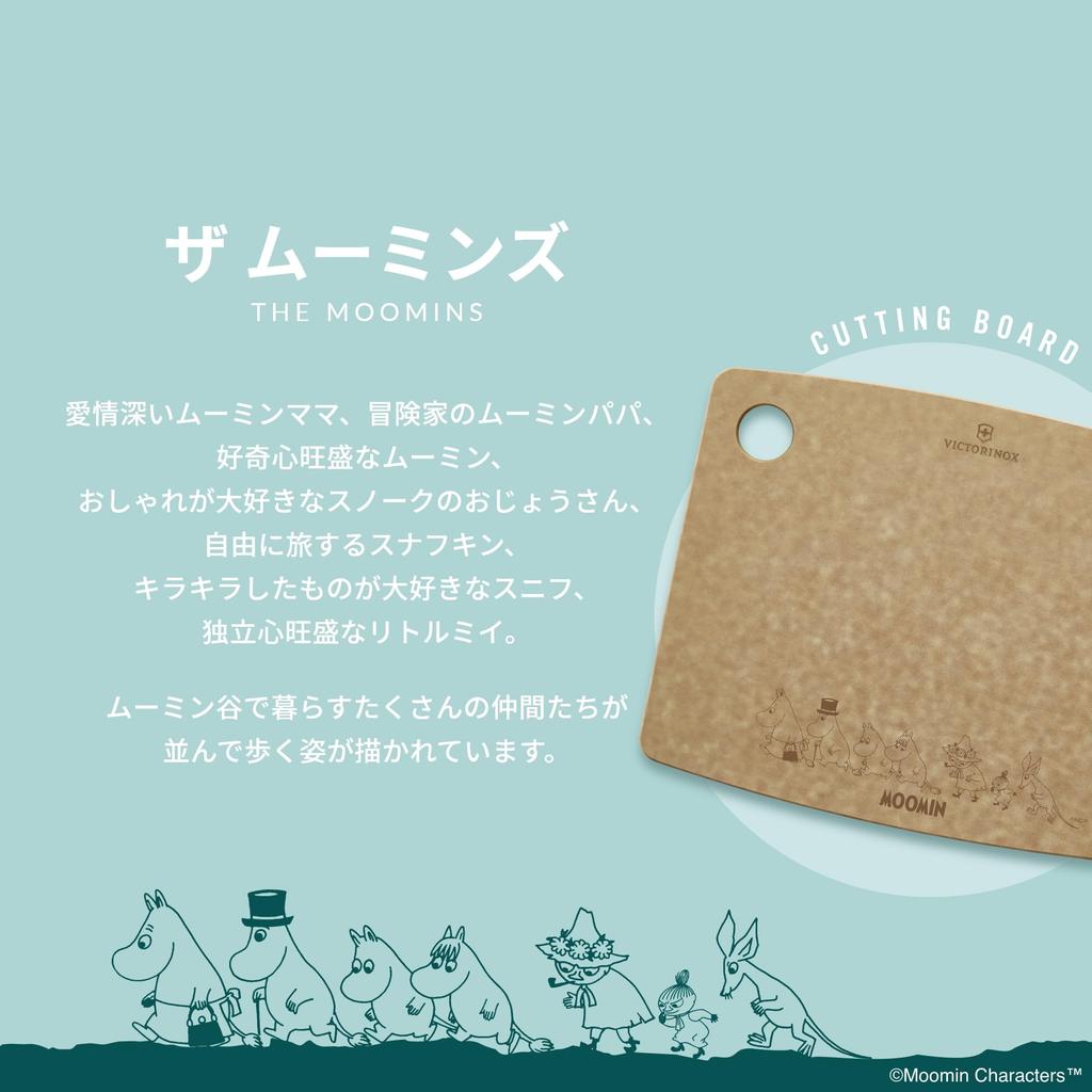 Victorinox Schneidebrett Mumin, Die Mumins, Braun, Langlebig, Stilvoll, Nachhaltiges Holzfasermaterial, Spülmaschinenfest, Hitzebeständig, Outdoor, Camping