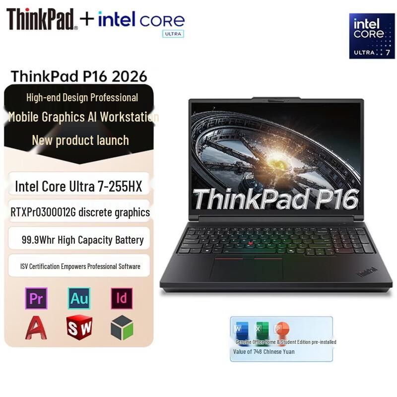 Lenovo ThinkPad P16 Gen 3 Mobile Workstation (CN version)