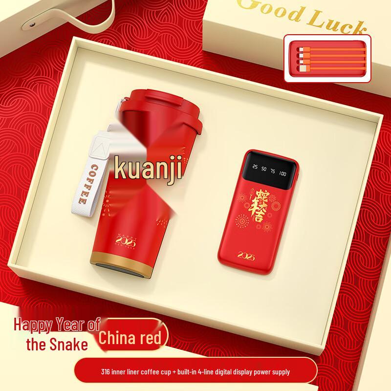 TIANXI Insulated Mug & Cup Gift Set