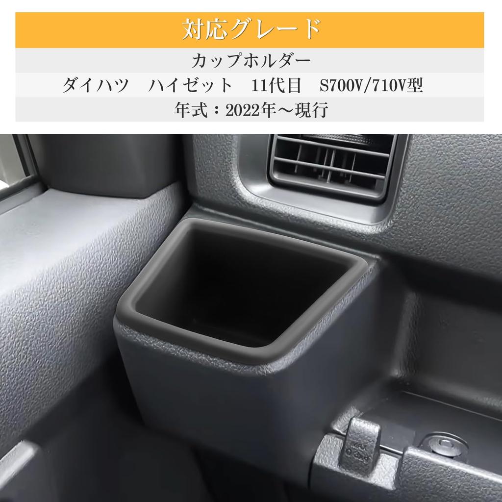 LFOTPP Daihatsu Hijet 11th Generation Center Console Cup Holder Insert
