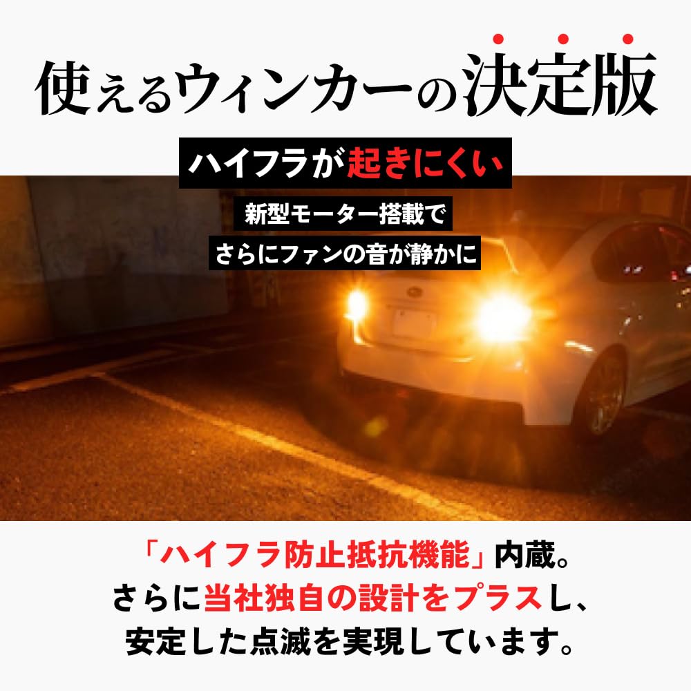 HID-YA S25 LED Turn Signal Bulb with Different Pin Angles, 150°, Anti-Hifla, Resistance, Canceller,