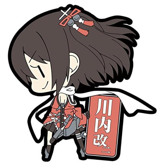 Skynet Kantai Collection Rubber Keychain Vol.7 (BOX)
