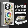 Applicable To Apple 15promax Fulcrum Mobile Phone Case 16 Sunflower 13 Magnetic Suction Bracket 14 Advanced Sense 12 Xiaomi 11
