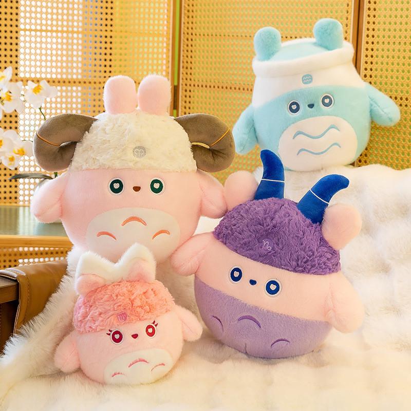 Capricorn Constellation Cartoon Tuanzi Plush Stuffed Animal Girl Birthday Gift