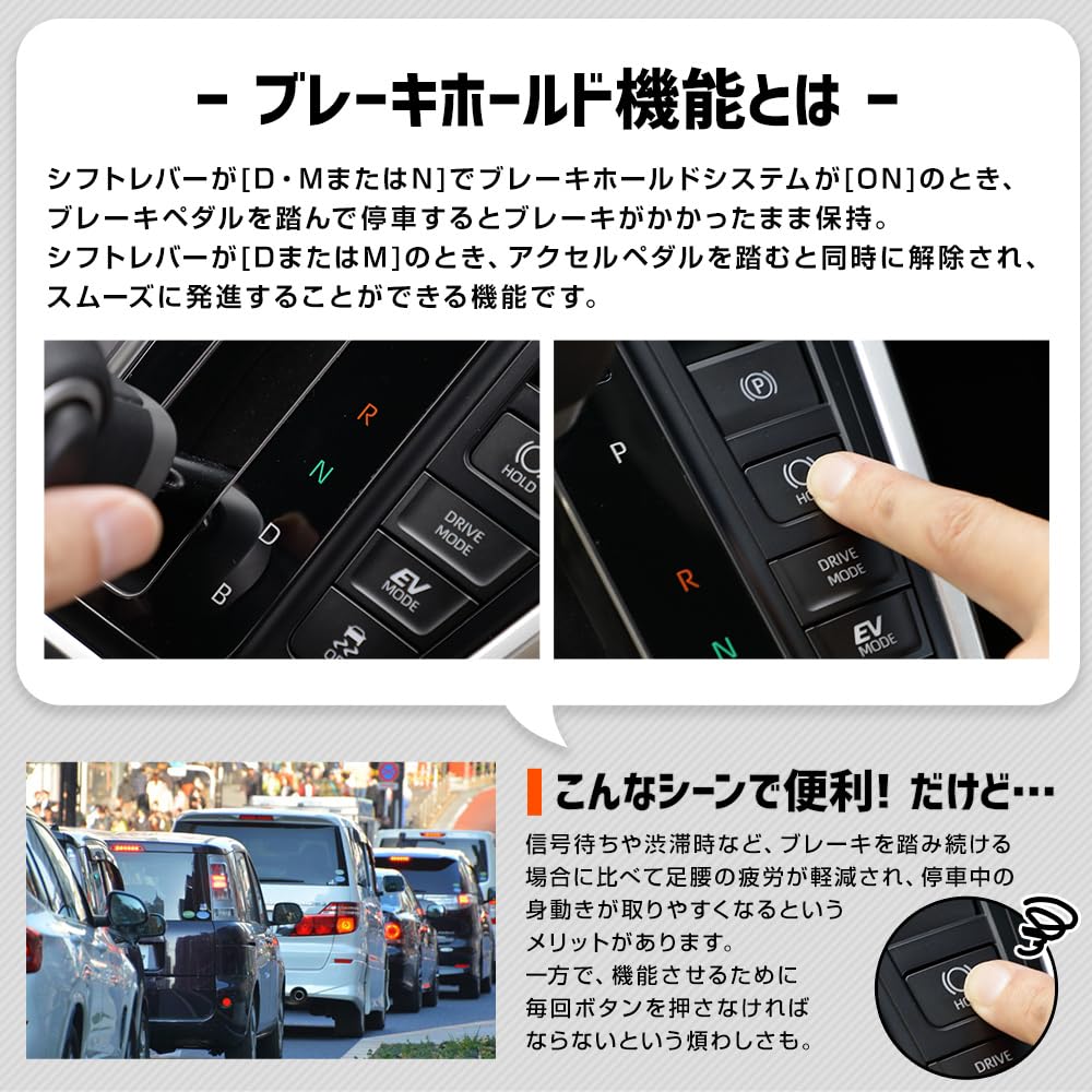 YOURS Auto Brake Hold Kit for 90 Series Noah/Voxy, Auto Brake Hold Button, Coupler-On, Custom Parts, Accessories, Dress-Up, Toyota Y508-046 [2] M
