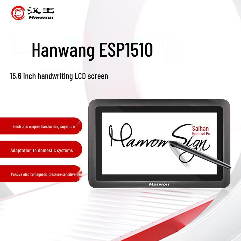Hanwang ESP1510 15.6-дюймовый цветной дисплей для рукописной подписи