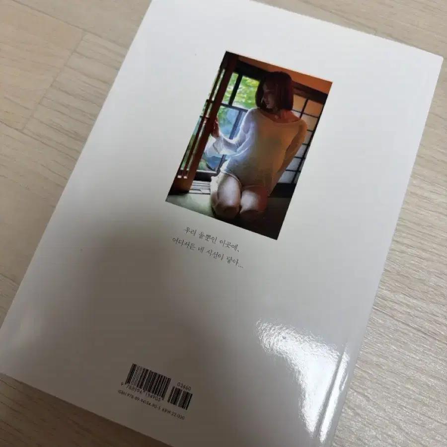 Announcer Yoon Tae-jin (Namichun) Rota Photo Book Used
