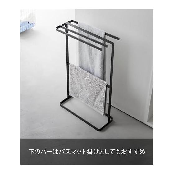Yamazaki Jitsugyo Towel Hanger Black W36.5 x D14.4 x H61.2cm Tower Towel Bath Mat Clothes Drying Slim Design 10550