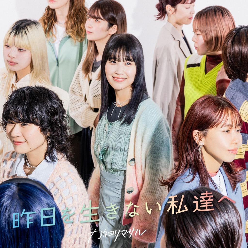 For Those of Us Who Live In Yesterday Press Limited Edition Don't [First B] [CD + DVD]