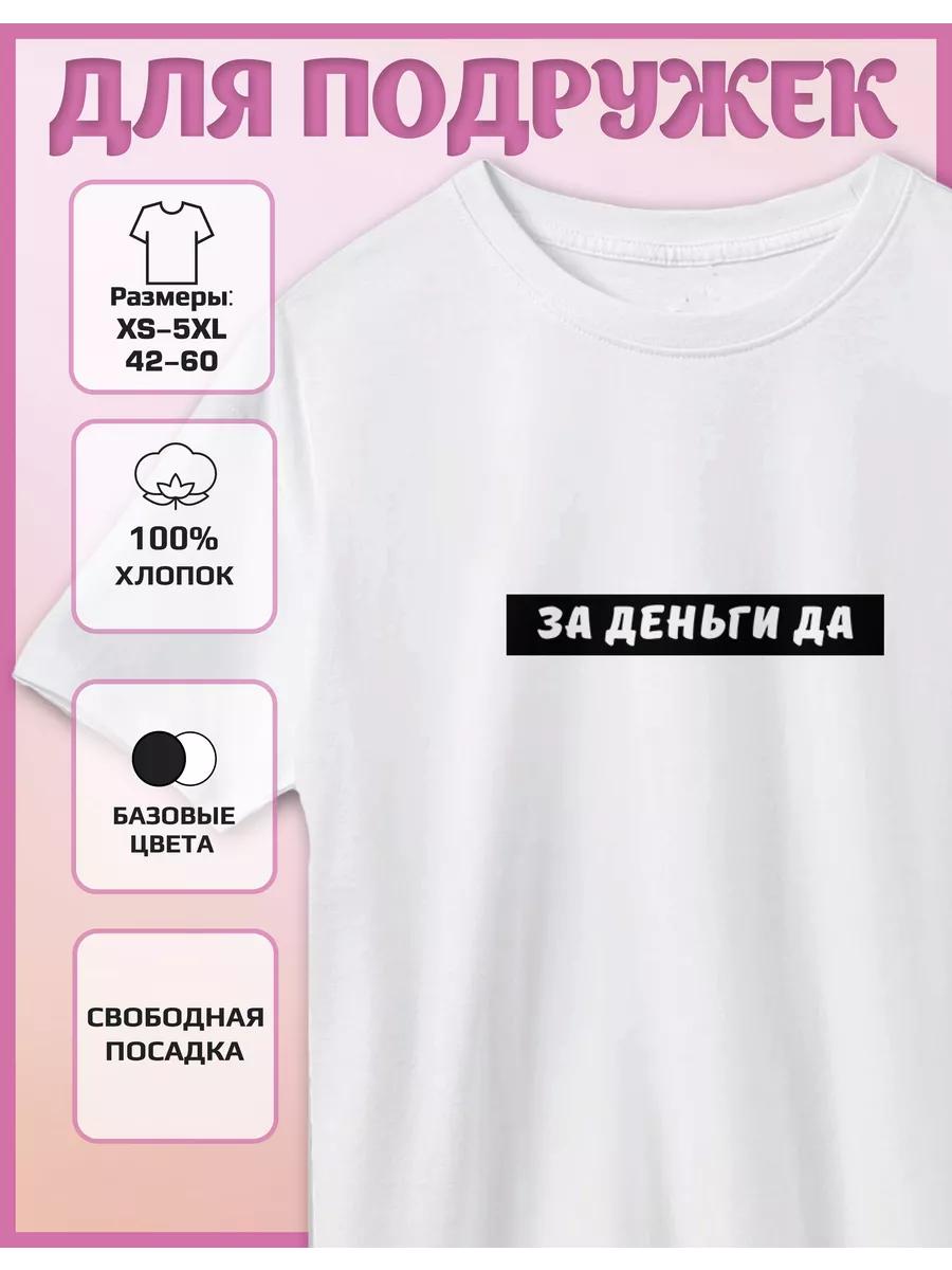 T-shirt Printed For Money Yes 4XL