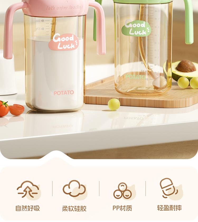 Small Potato Straw Bottle for Children Over One Year Old