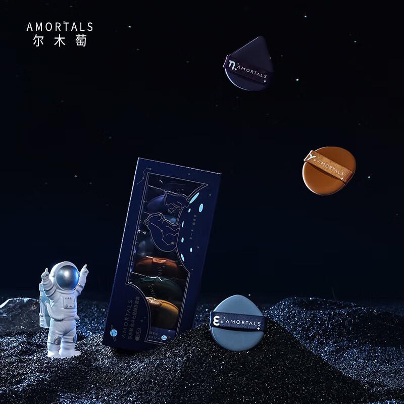 AMORTALS Cosmic Shift Makeup Sponge Set (12 Pcs)