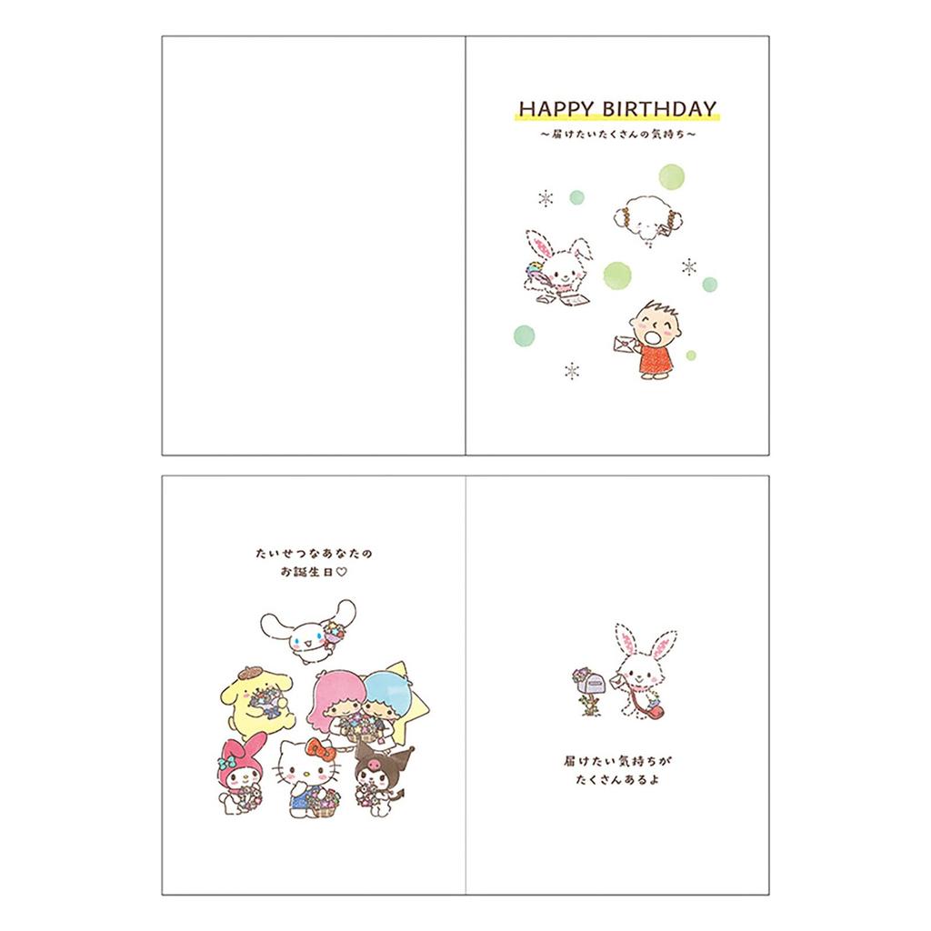 Sanrio Birthday Celebration Sanrio Characters Picture Book Box Message Card 656313 (SANRIO)