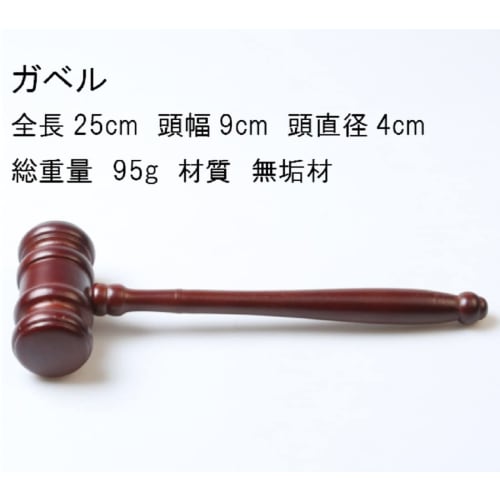 Authentic Wooden Gavel Hammer and Base Set for Judge, Auctioneer, Chairman, and Theatrical Props