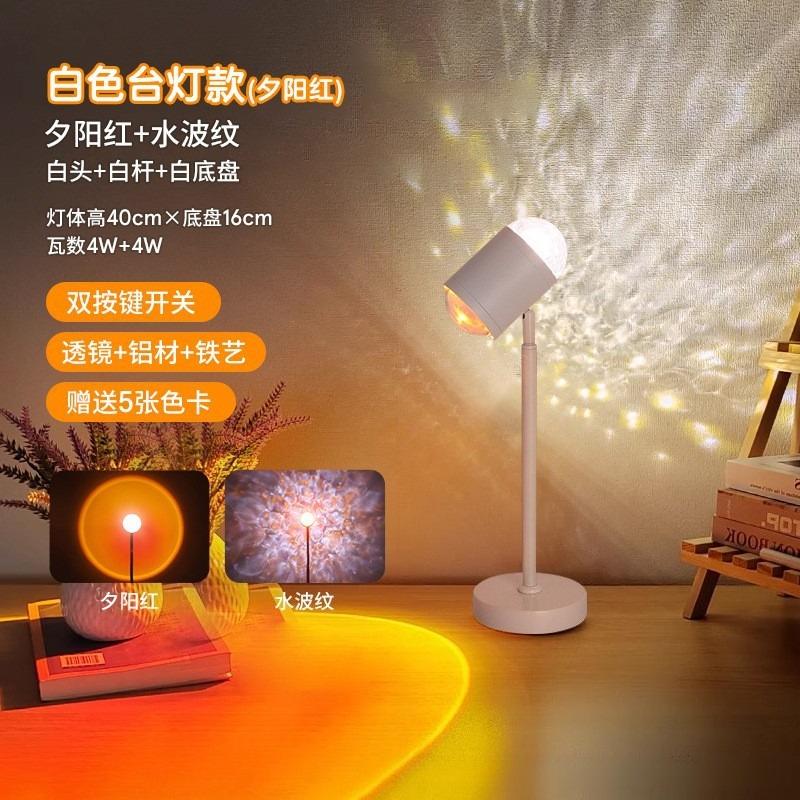 Internet Celebrity Water Ripple Ambient Light Live Background Premium Floor Bedroom Living Room Sofa Decoration Beauty Salon Sunset Light