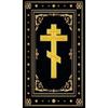 Tappeto Croce Cristiana Ortodossa Design Embossato Oro Retrò Stanza della Preghiera Religiosa Soggiorno Tappetino della Fede Idea Ornamento per Cristiani